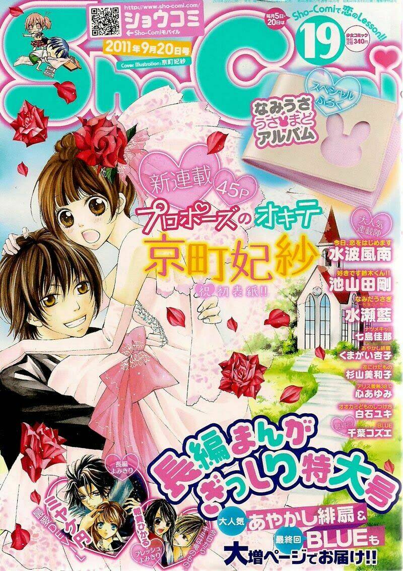 Hành Trình Thịnh Sủng Chi Cẩm Tú: Chapter 1