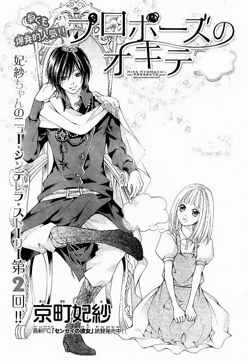 Đệ Nhất Người Ở Rể: Chapter 2
