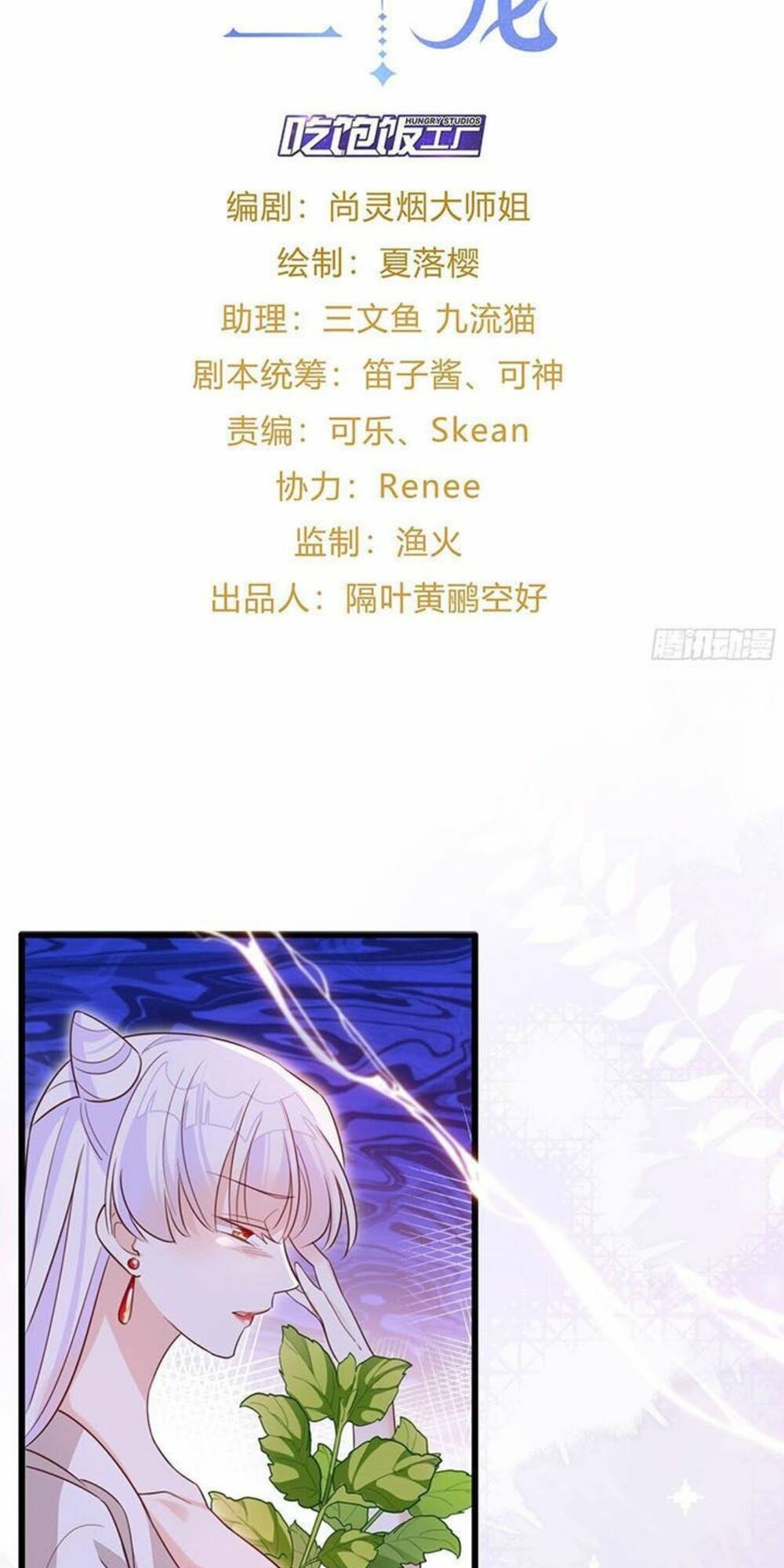 Nhà Trọ Nhất Khắc: Chapter 8