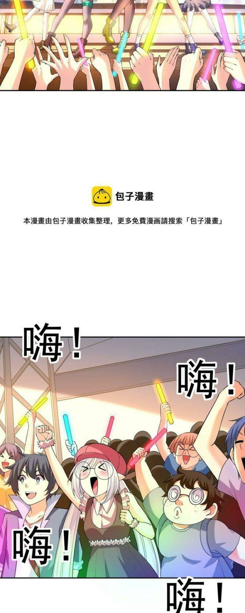 Hậu Cung Của Ta Toàn Là Ma Nữ Phản Diện: Chapter 45