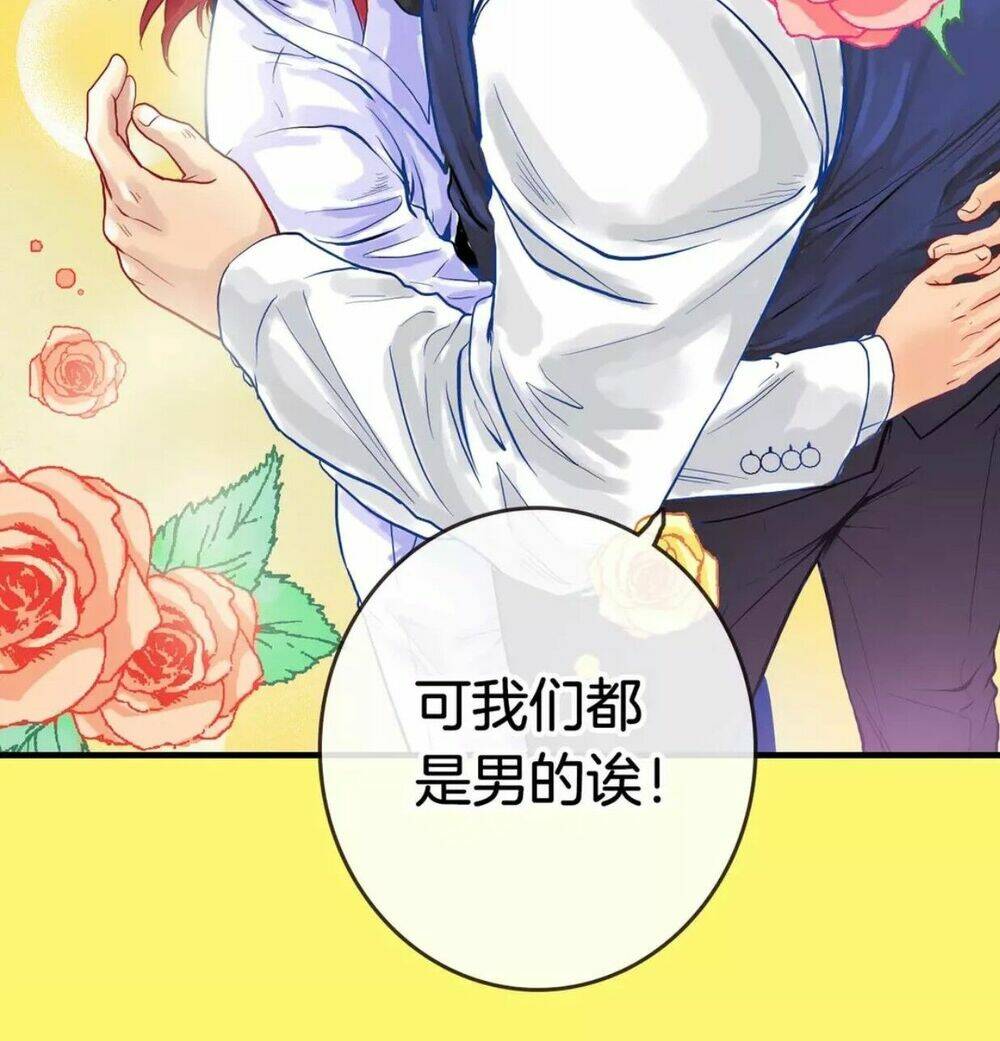 Hãy Cho Tôi Mặt Trời: Chapter 1