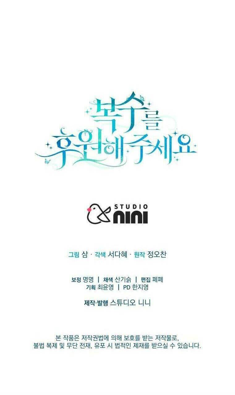 Hãy Ủng Hộ Kế Hoạch Trả Thù Của Tôi: Chapter 11