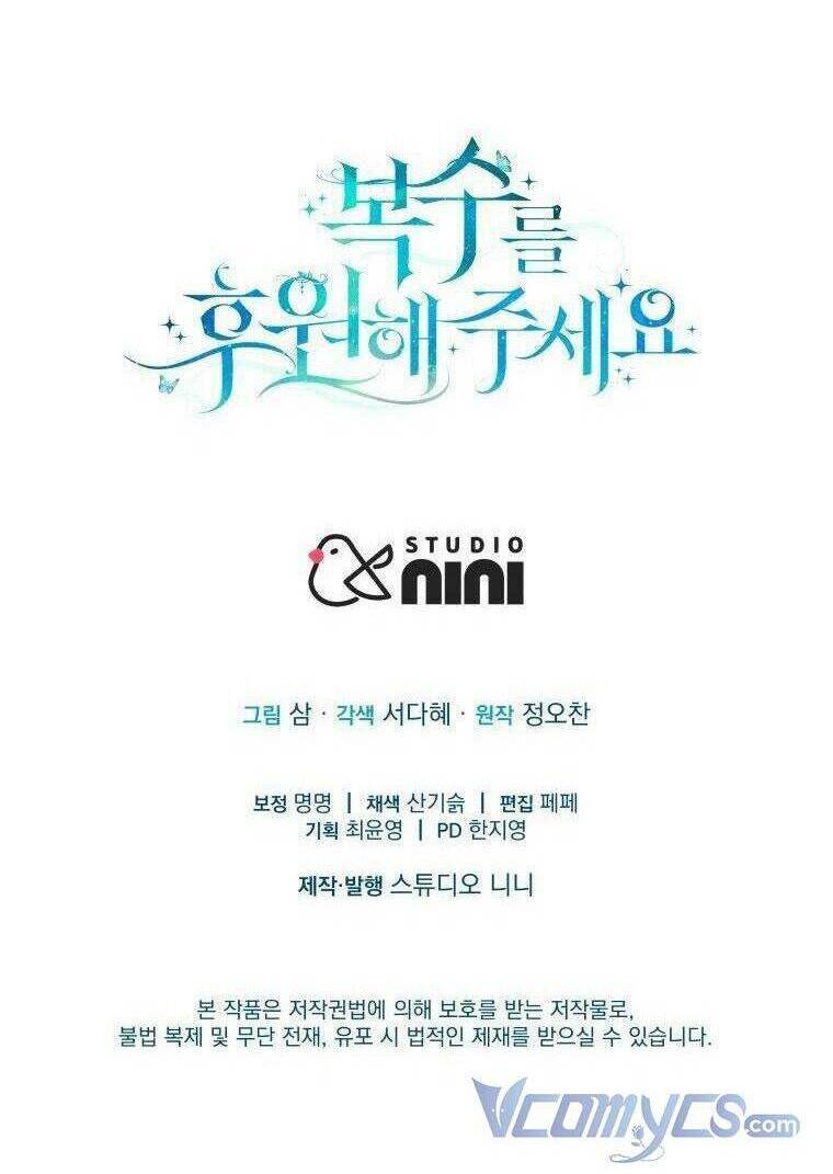 Hãy Ủng Hộ Kế Hoạch Trả Thù Của Tôi: Chapter 9