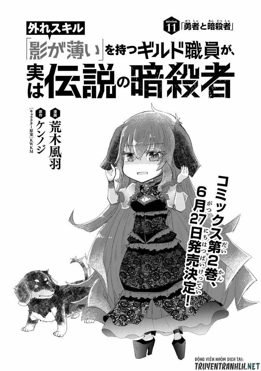 Hazure Skill “Kage Ga Usui” O Motsu Guild Shokuin Ga, Jitsuha Densetsu No Ansatsusha: Chapter 11