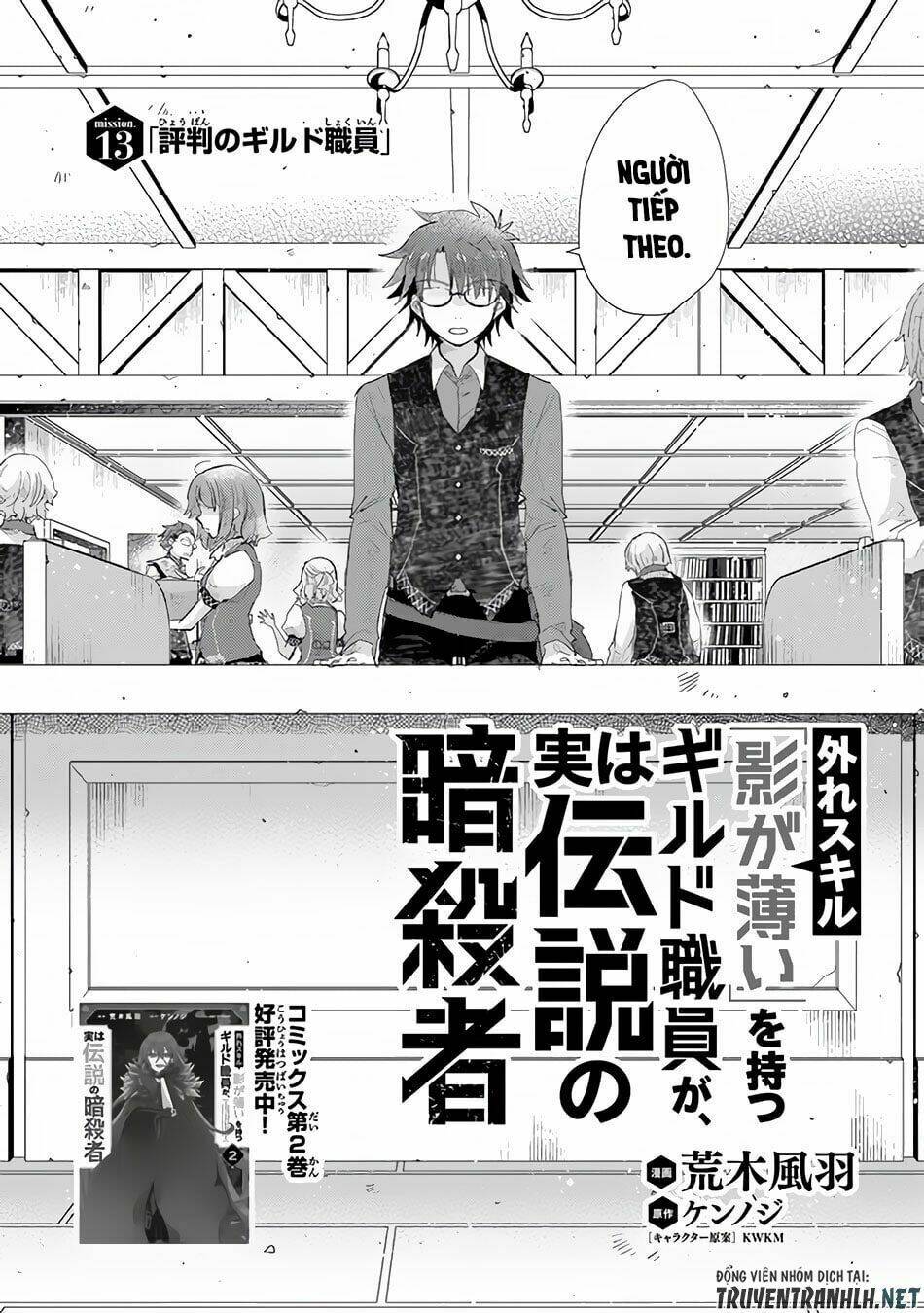 Hazure Skill “Kage Ga Usui” O Motsu Guild Shokuin Ga, Jitsuha Densetsu No Ansatsusha: Chapter 13
