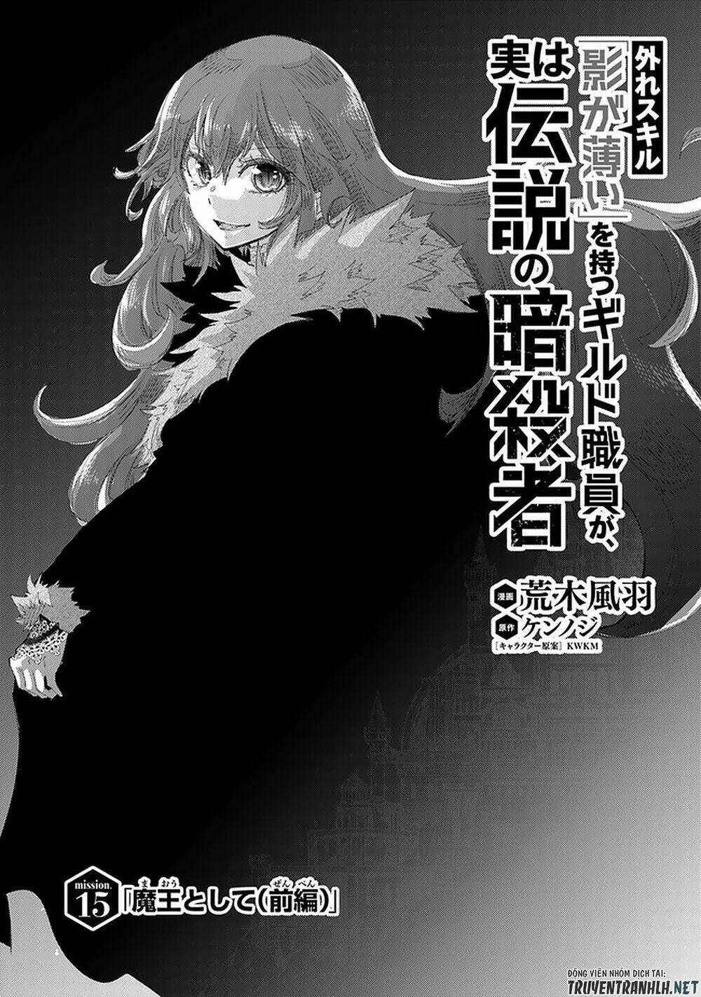 Hazure Skill “Kage Ga Usui” O Motsu Guild Shokuin Ga, Jitsuha Densetsu No Ansatsusha: Chapter 15