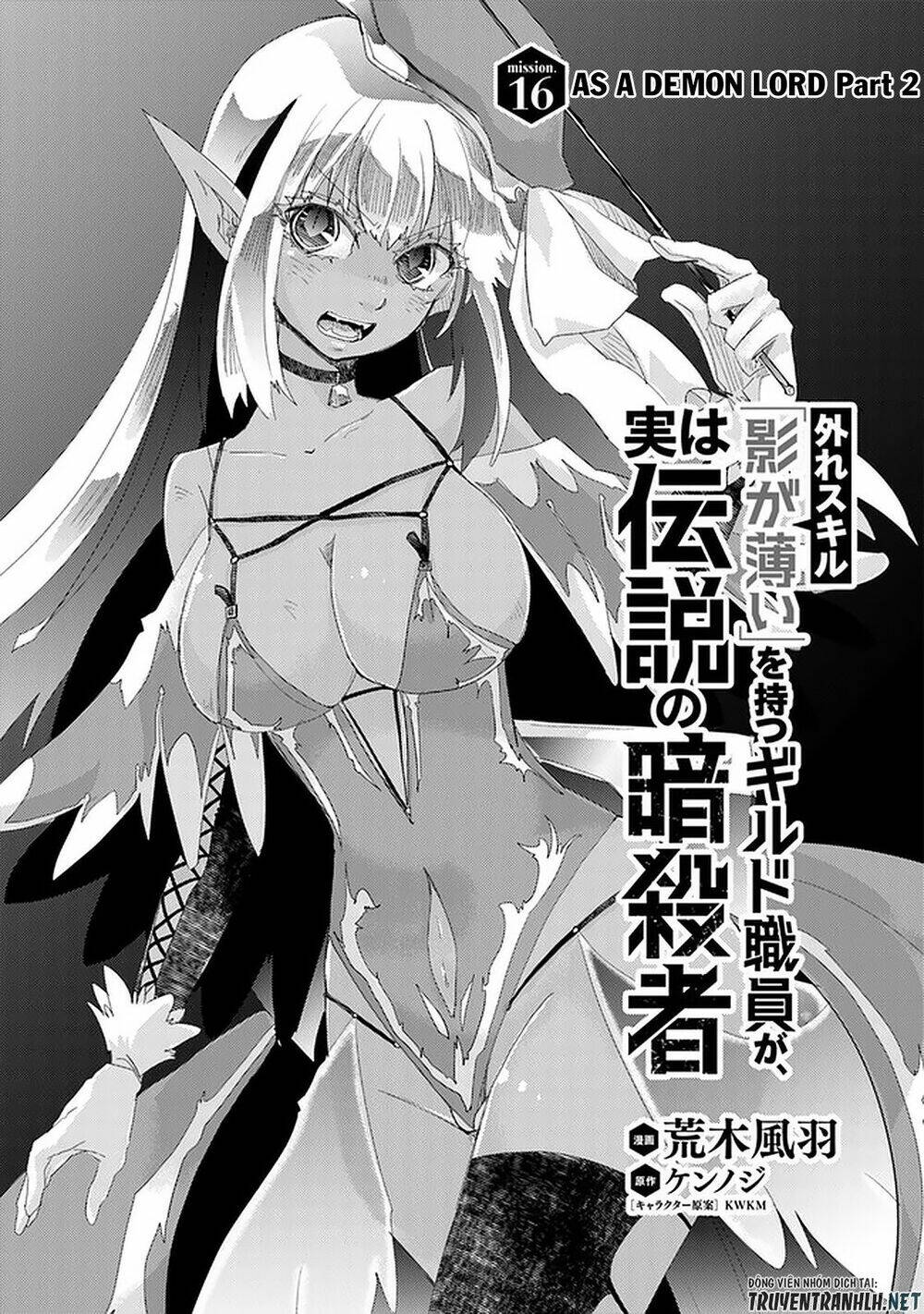 Hazure Skill “Kage Ga Usui” O Motsu Guild Shokuin Ga, Jitsuha Densetsu No Ansatsusha: Chapter 16
