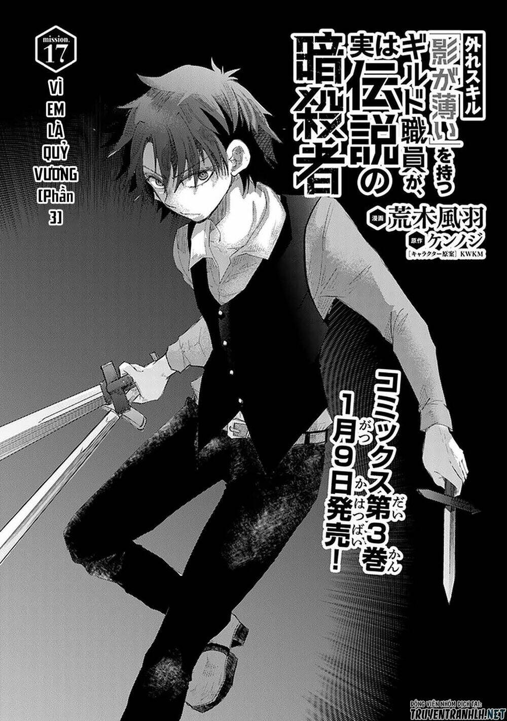 Hazure Skill “Kage Ga Usui” O Motsu Guild Shokuin Ga, Jitsuha Densetsu No Ansatsusha: Chapter 17