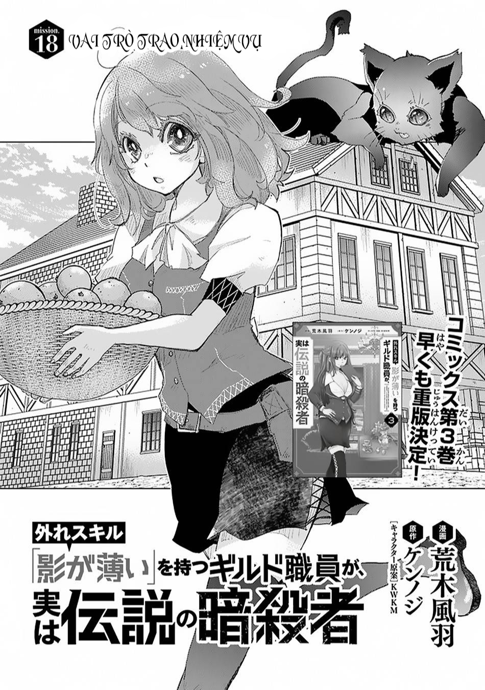 Hazure Skill “Kage Ga Usui” O Motsu Guild Shokuin Ga, Jitsuha Densetsu No Ansatsusha: Chapter 18.3