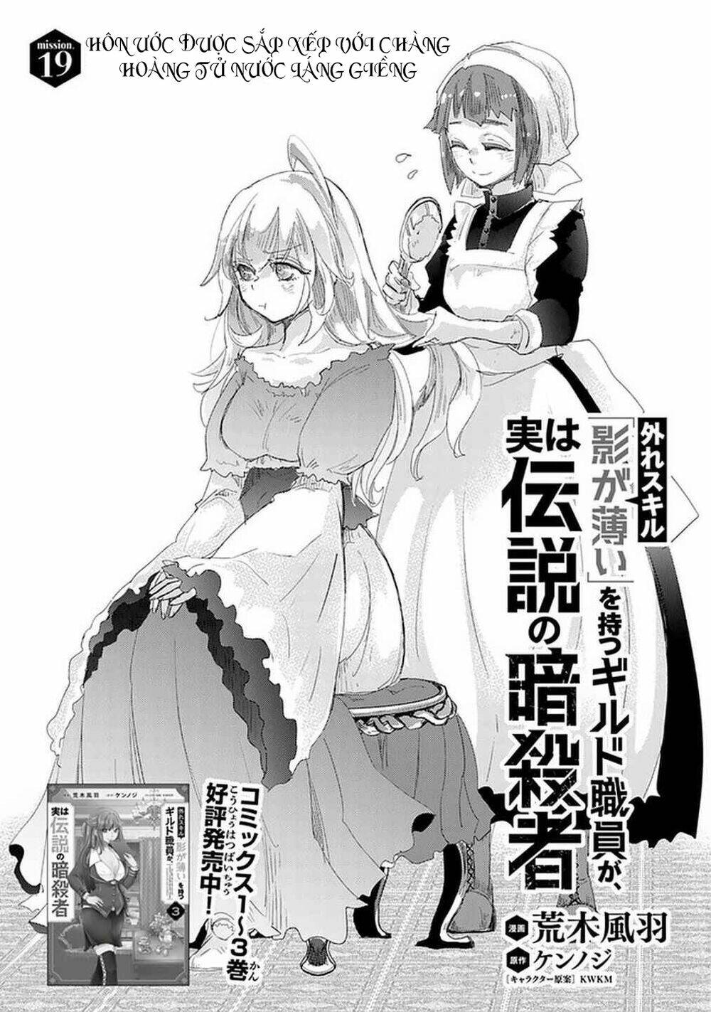 Hazure Skill “Kage Ga Usui” O Motsu Guild Shokuin Ga, Jitsuha Densetsu No Ansatsusha: Chapter 19