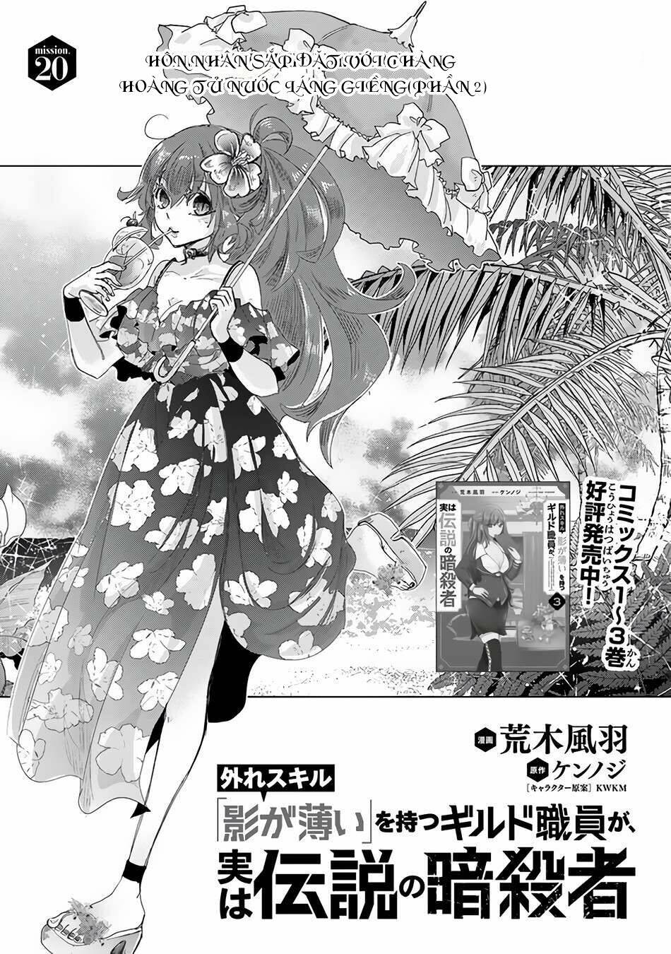 Hazure Skill “Kage Ga Usui” O Motsu Guild Shokuin Ga, Jitsuha Densetsu No Ansatsusha: Chapter 20