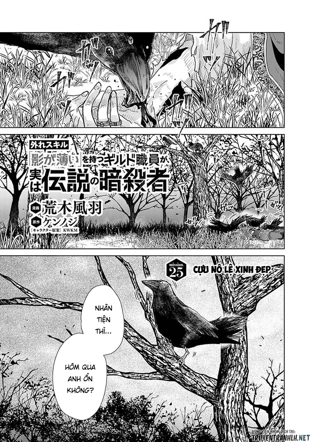 Hazure Skill “Kage Ga Usui” O Motsu Guild Shokuin Ga, Jitsuha Densetsu No Ansatsusha: Chapter 25