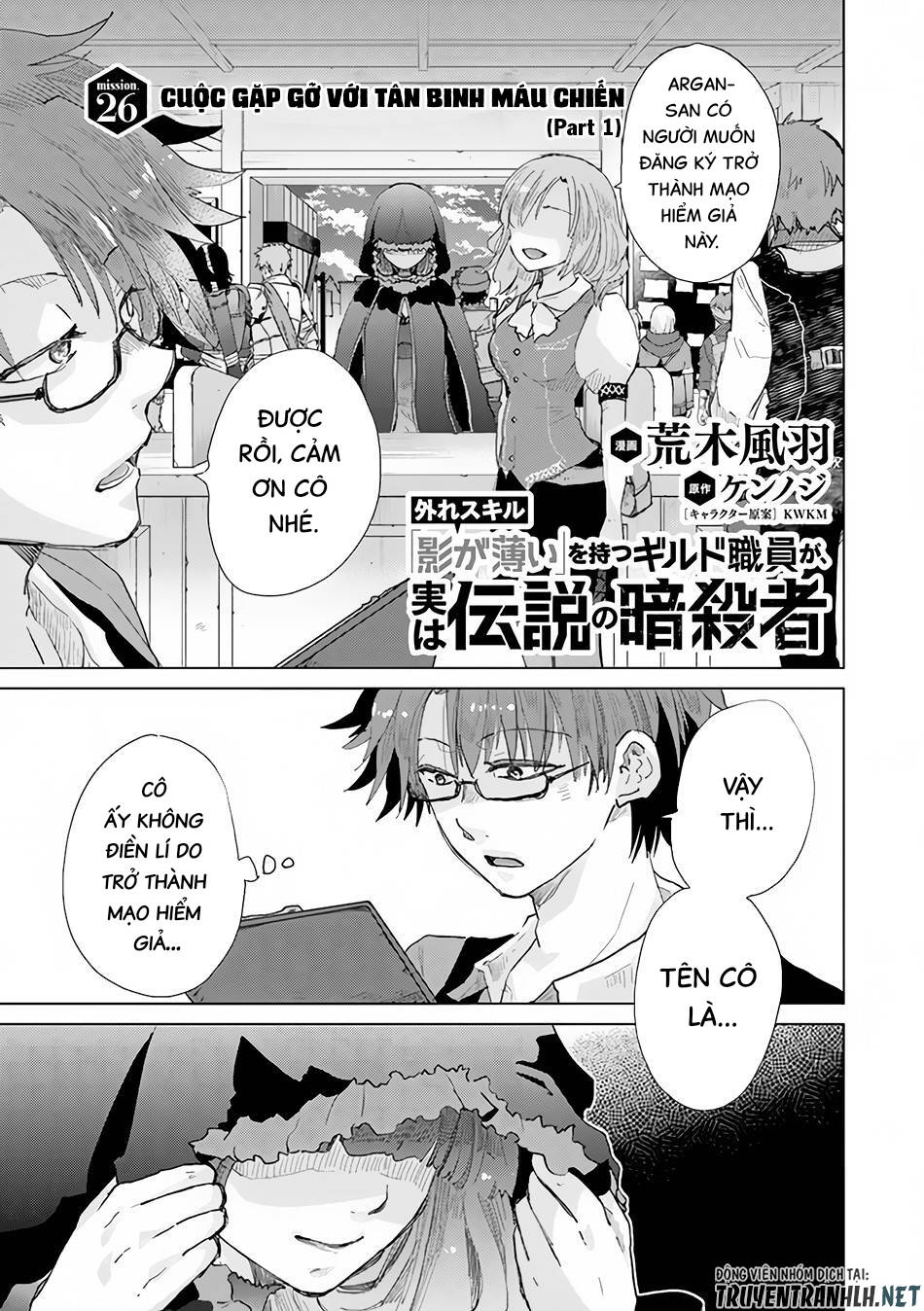 Hazure Skill “Kage Ga Usui” O Motsu Guild Shokuin Ga, Jitsuha Densetsu No Ansatsusha: Chapter 26