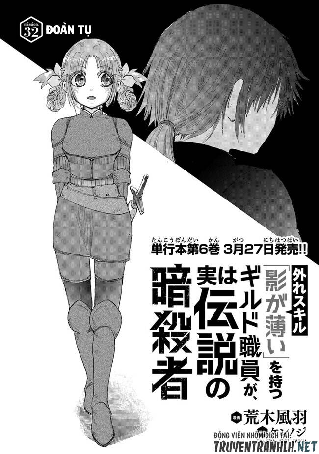 Hazure Skill “Kage Ga Usui” O Motsu Guild Shokuin Ga, Jitsuha Densetsu No Ansatsusha: Chapter 32