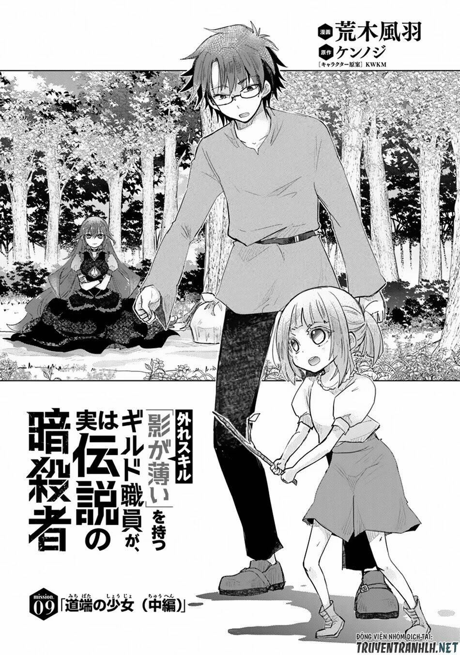 Hazure Skill “Kage Ga Usui” O Motsu Guild Shokuin Ga, Jitsuha Densetsu No Ansatsusha: Chapter 9