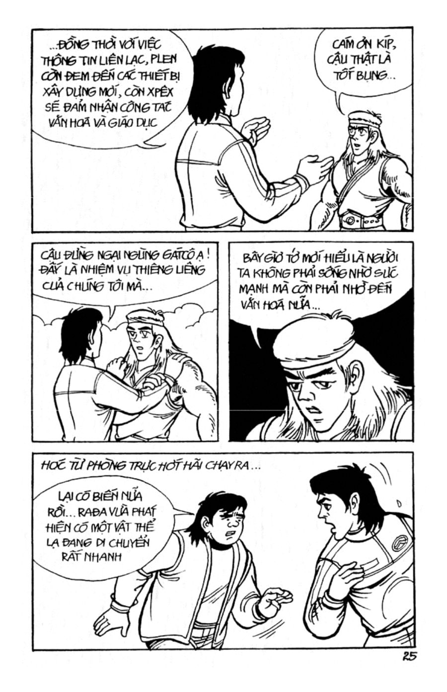 HE'S MAN: Chapter 17