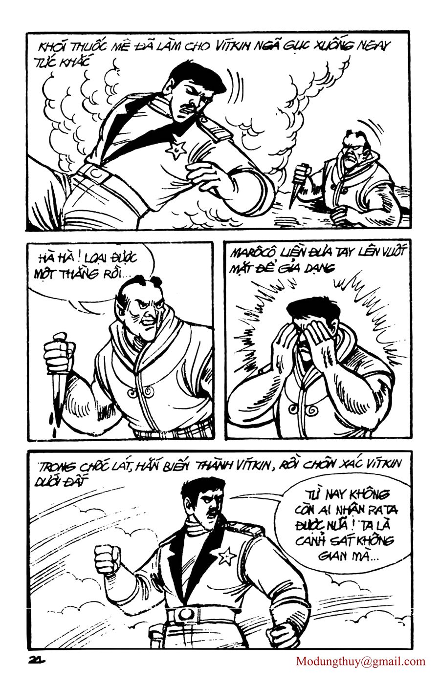 HE'S MAN: Chapter 54