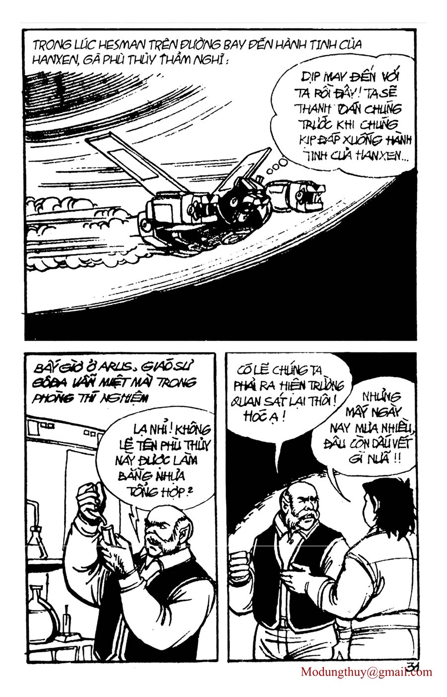 HE'S MAN: Chapter 54
