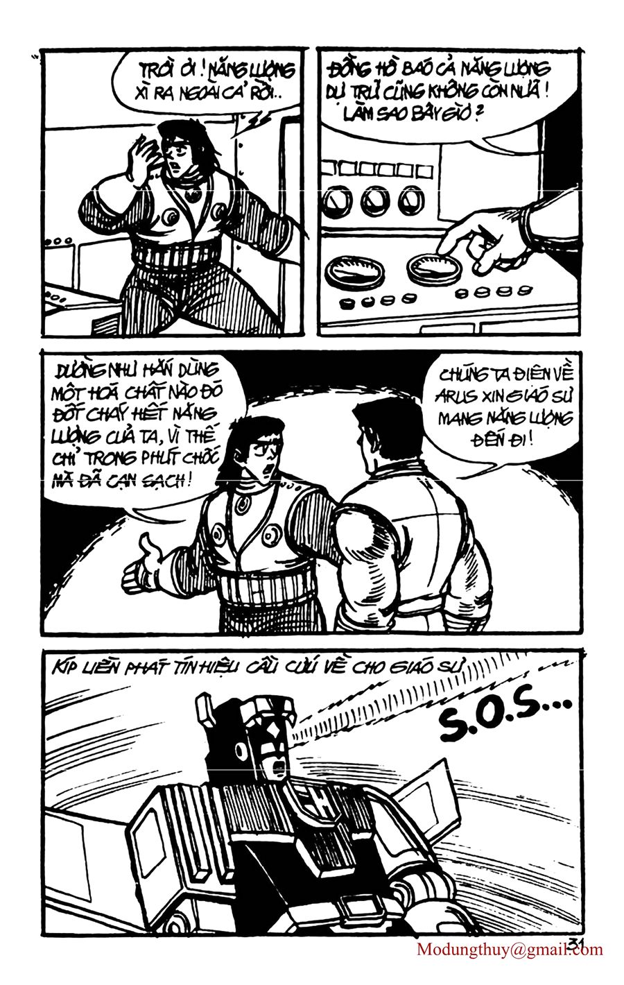 HE'S MAN: Chapter 76