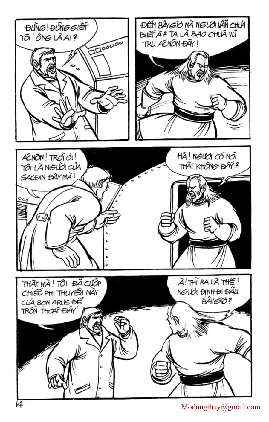 HE'S MAN: Chapter 78