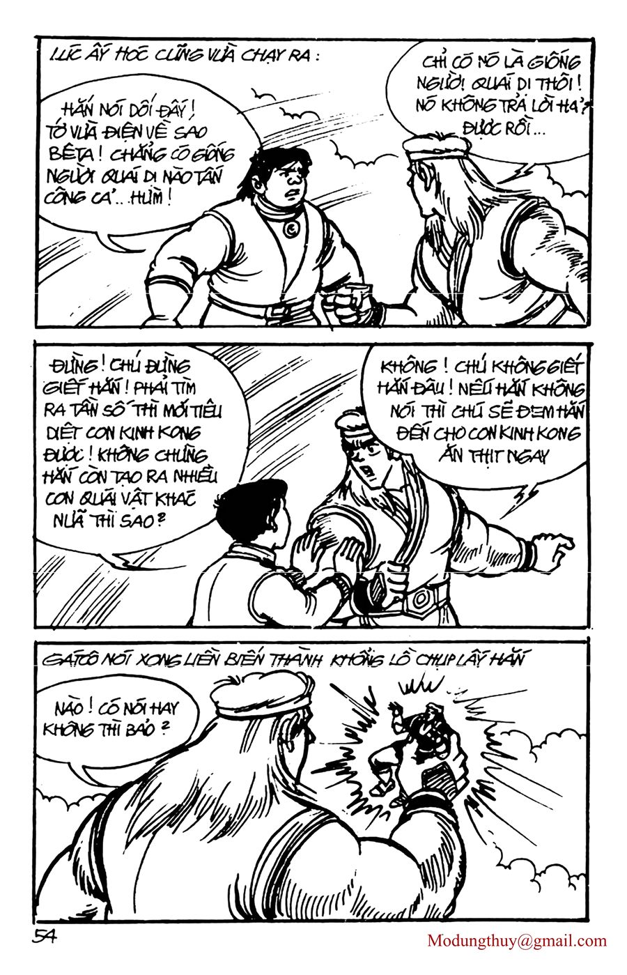 HE'S MAN: Chapter 96