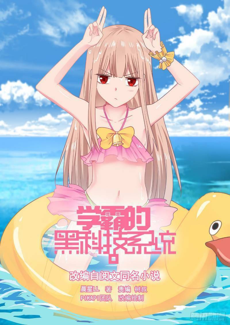 Hệ Thống Khoa Học Kỹ Thuật Đen Tối Của Học Bá: Chapter 38