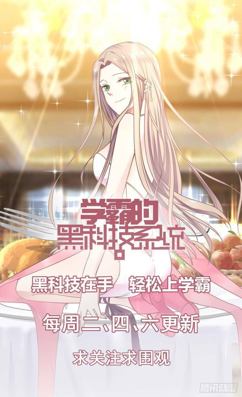 Hệ Thống Khoa Học Kỹ Thuật Đen Tối Của Học Bá: Chapter 41