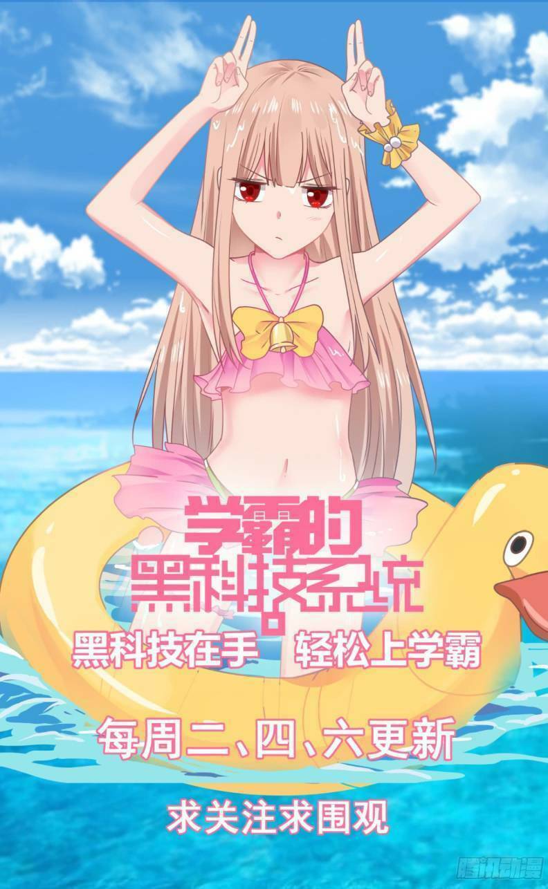 Hệ Thống Khoa Học Kỹ Thuật Đen Tối Của Học Bá: Chapter 49