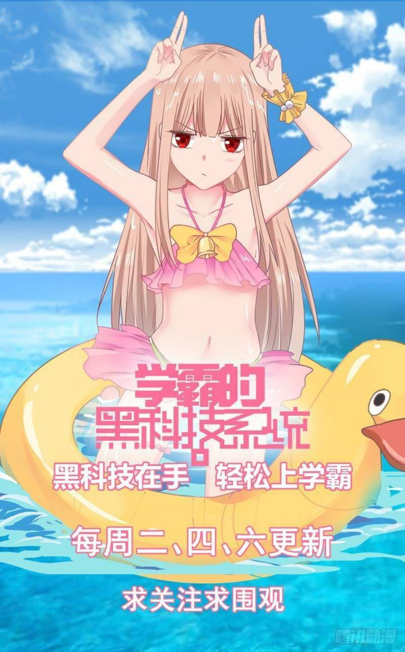 Hệ Thống Khoa Học Kỹ Thuật Đen Tối Của Học Bá: Chapter 53