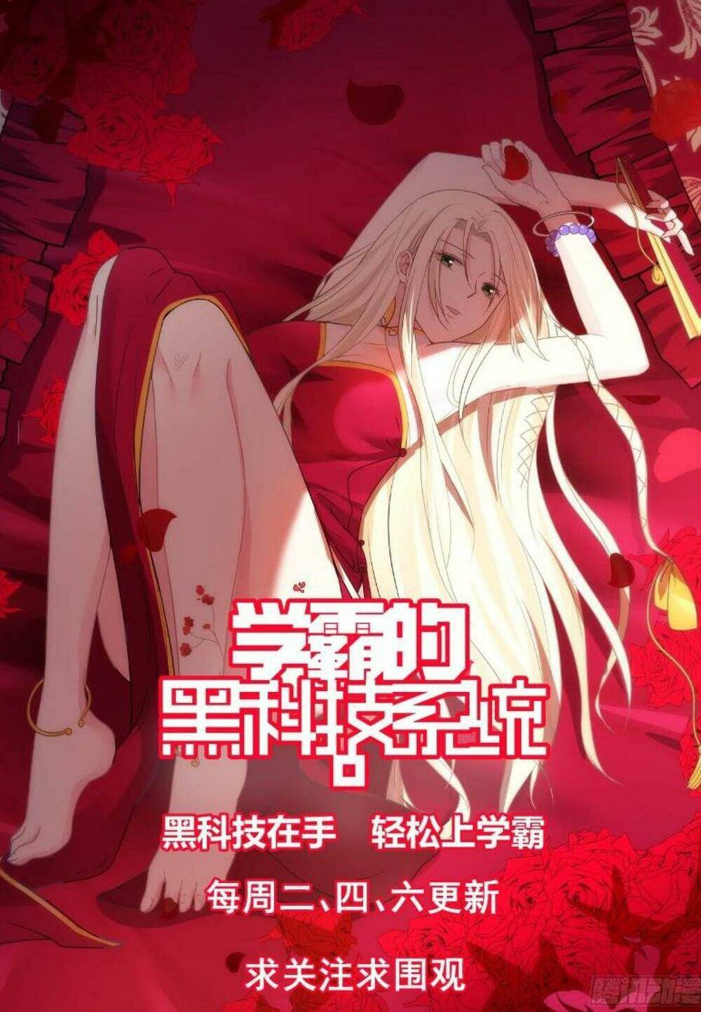 Hệ Thống Khoa Học Kỹ Thuật Đen Tối Của Học Bá: Chapter 56