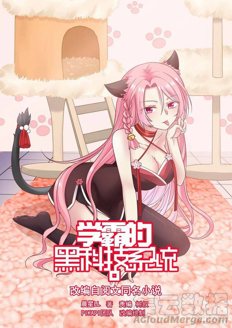 Hệ Thống Khoa Học Kỹ Thuật Đen Tối Của Học Bá: Chapter 93