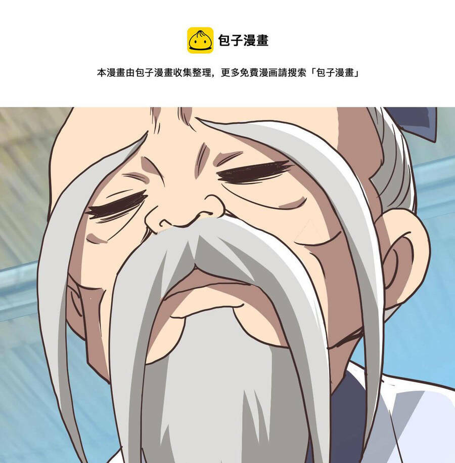 Hệ Thống Thăng Cấp Điên Cuồng: Chapter 41