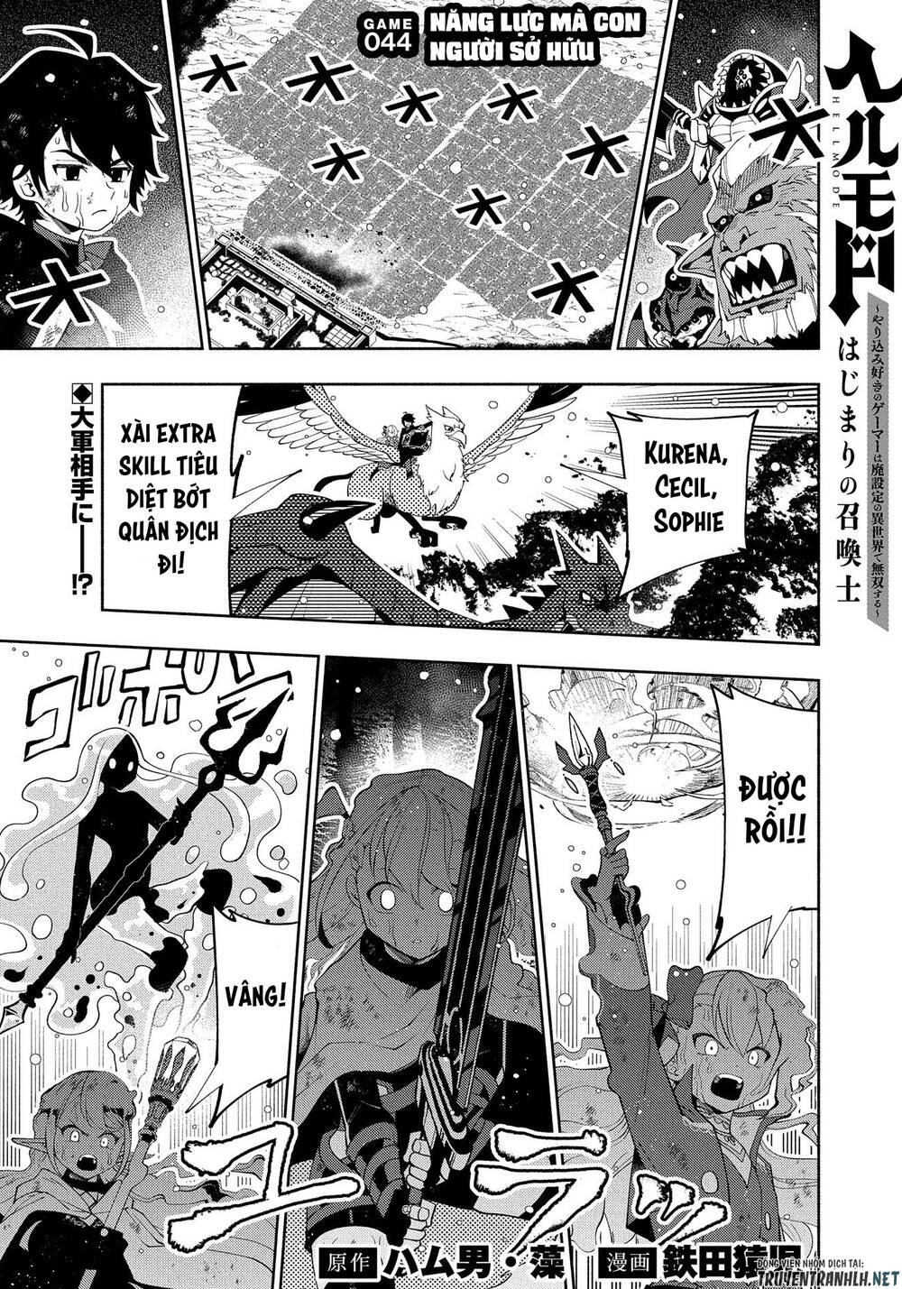 Hell Mode: Yarikomi Suki No Gamer Wa Hai Settei No Isekai De Musou Suru: Chapter 44