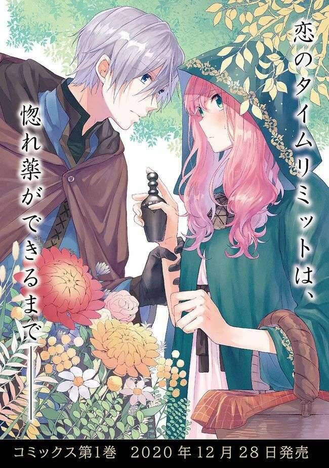 hello, i am a witch, and my crush wants me to make a love potion!: Chapter 5