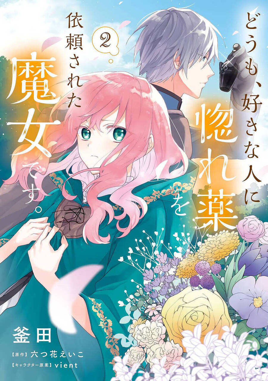 hello, i am a witch, and my crush wants me to make a love potion!: Chapter 8