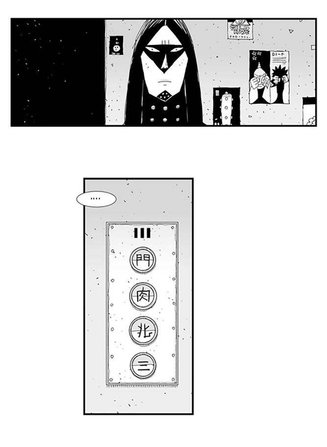 HELLPER: Chapter 56