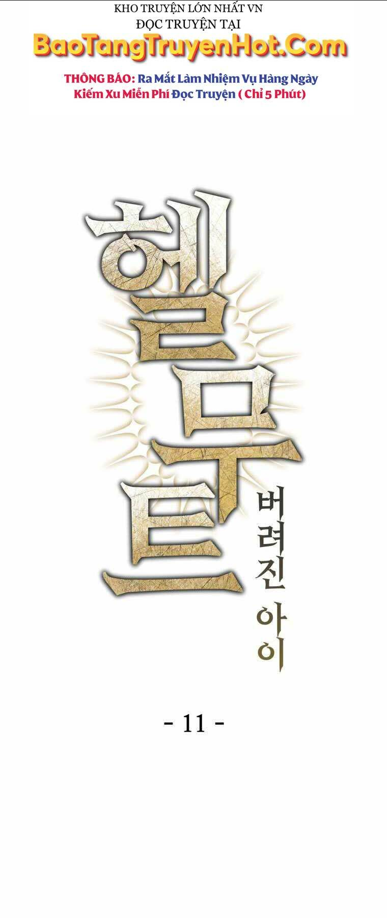 Helmut Đứa Trẻ Bị Ruồng Bỏ: Chapter 11