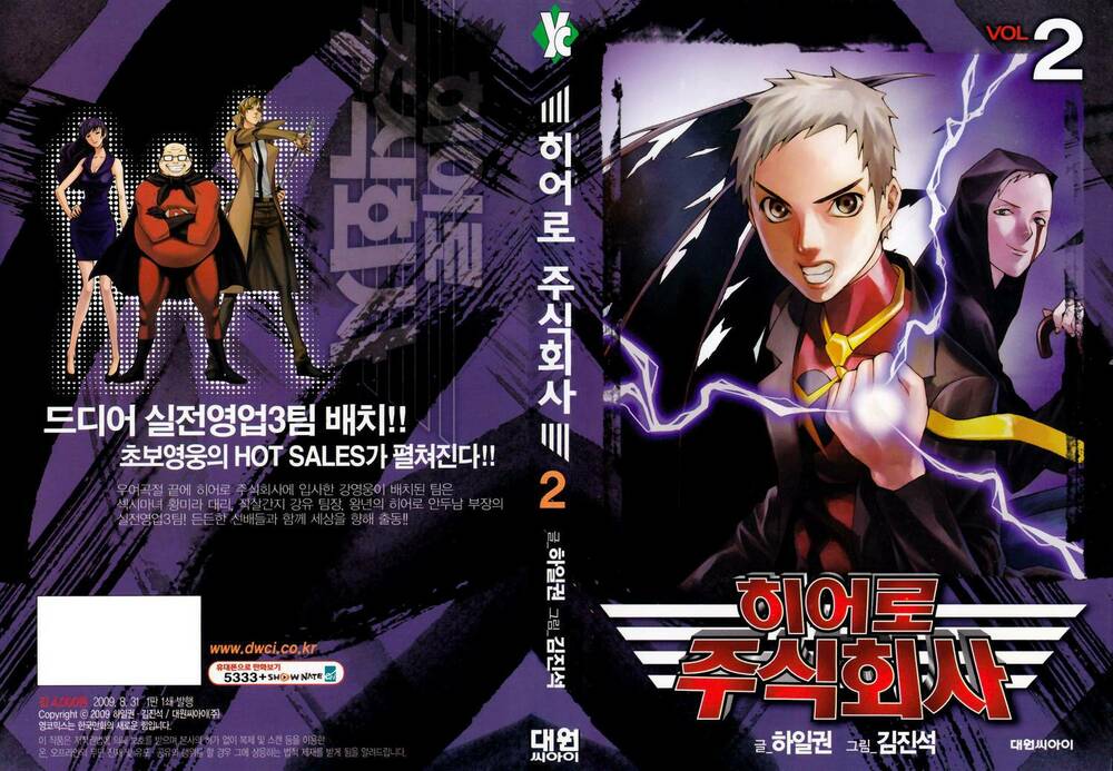 Hero Co., Ltd.: Chapter 7