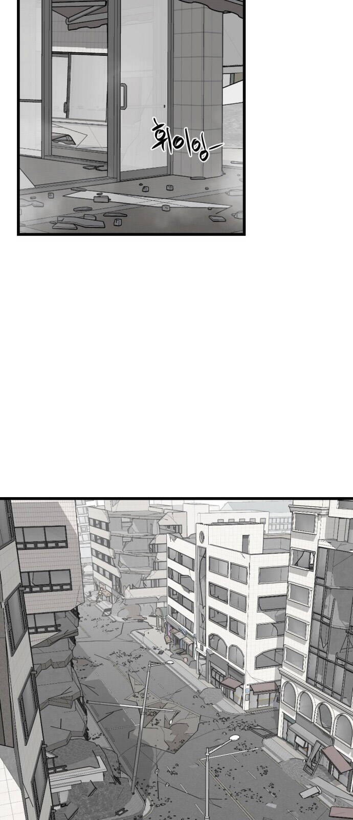 Hero Killer Boom: Chapter 3