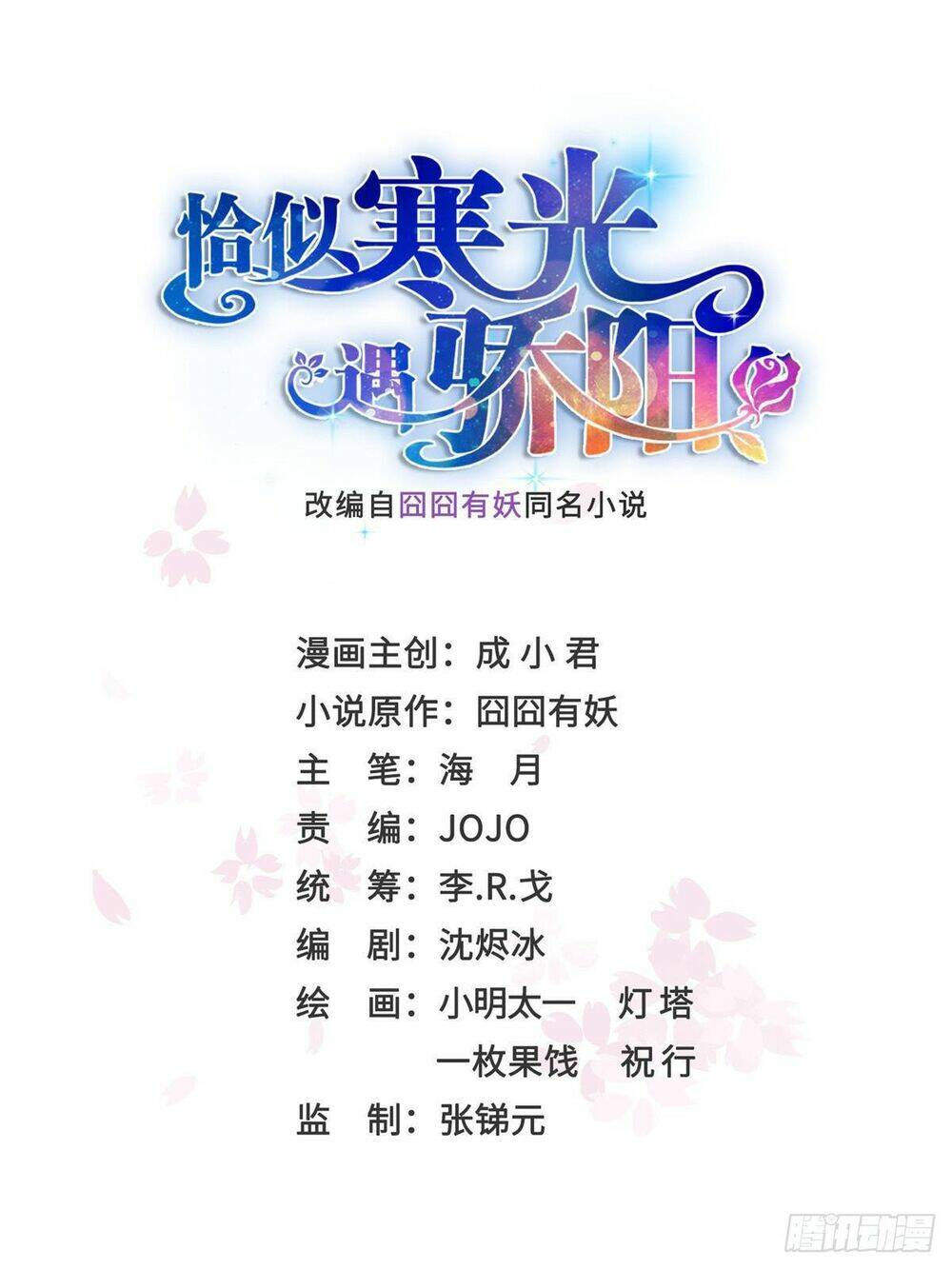 Hệt Như Hàn Quang Gặp Nắng Gắt: Chapter 426
