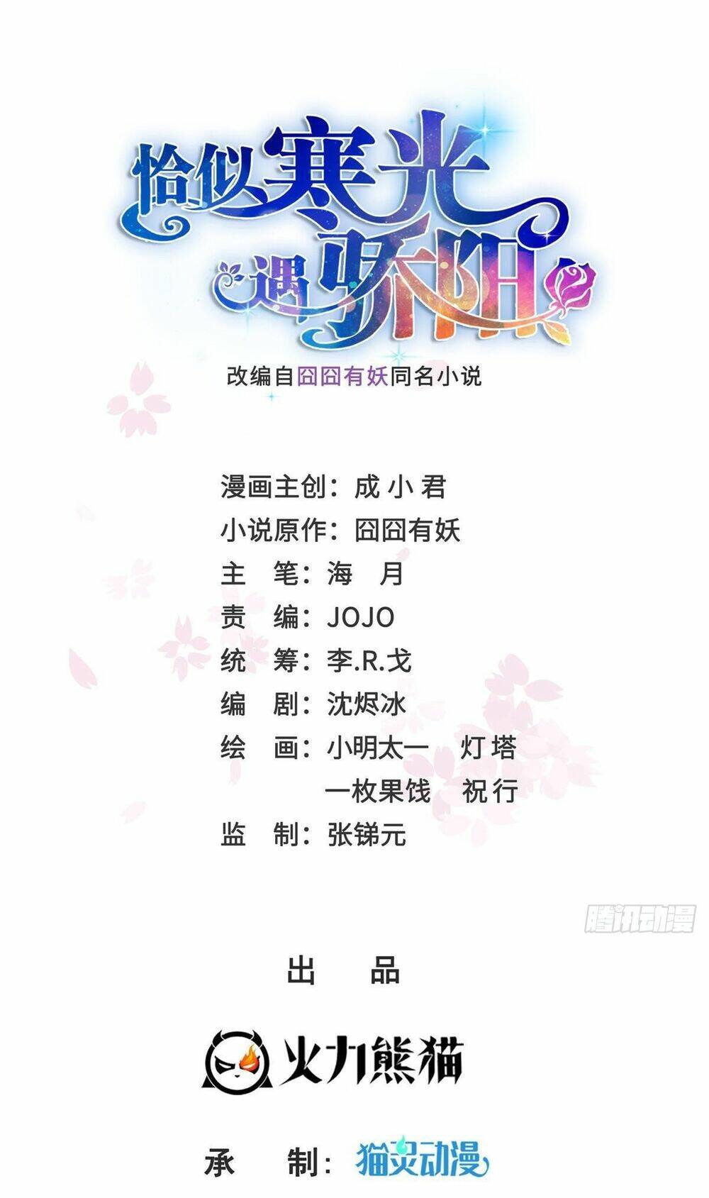 Hệt Như Hàn Quang Gặp Nắng Gắt: Chapter 447