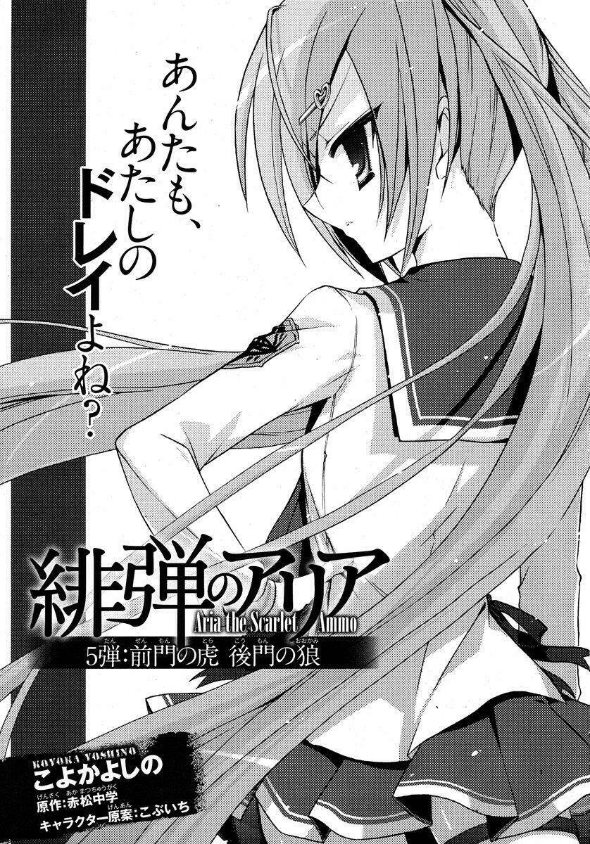 Hidan No Aria: Chapter 5