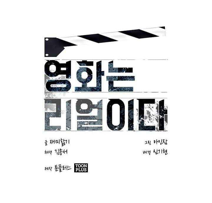 Hiện Thực Của Phim Ảnh: Chapter 17