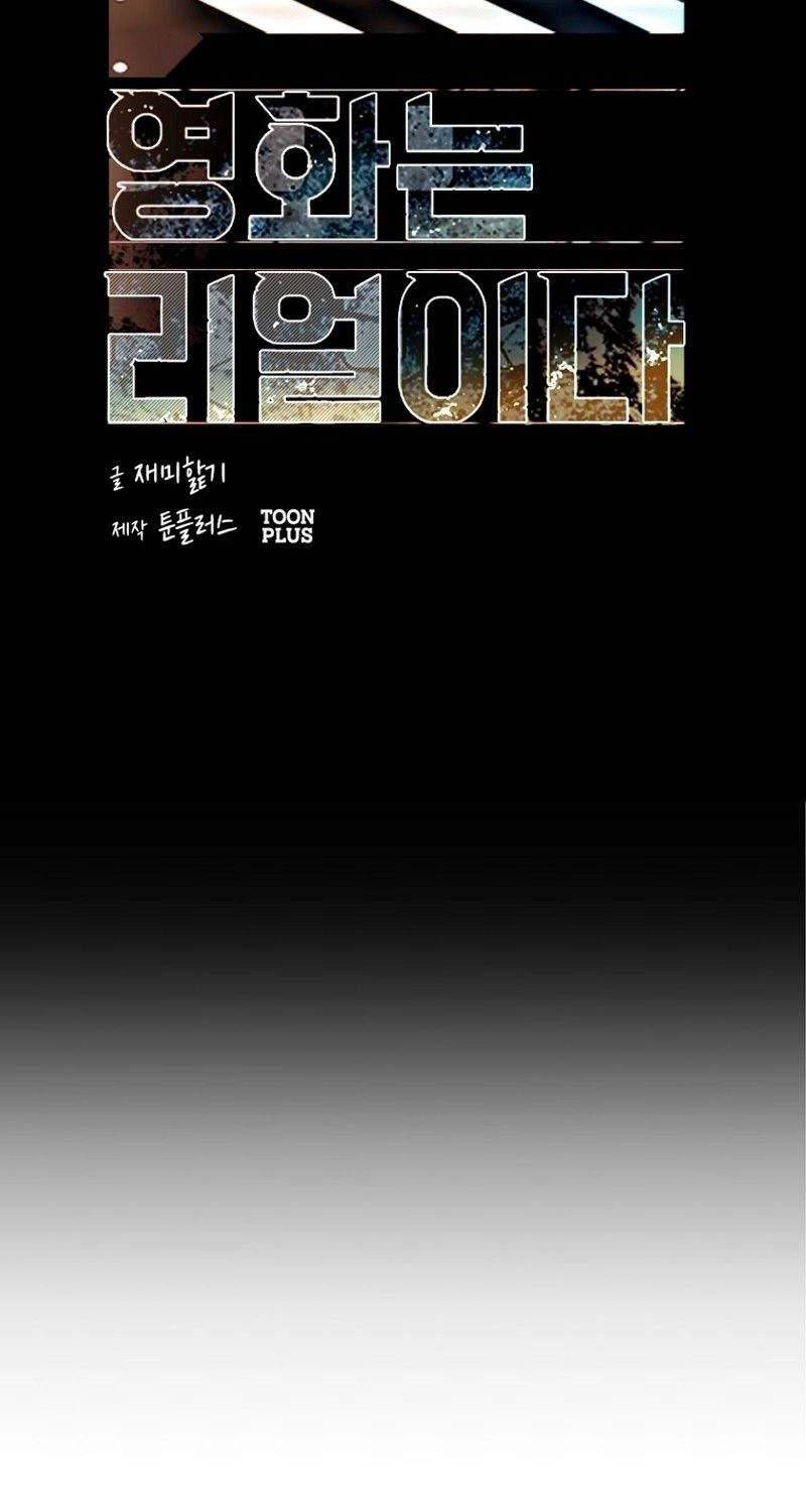 Hiện Thực Của Phim Ảnh: Chapter 37