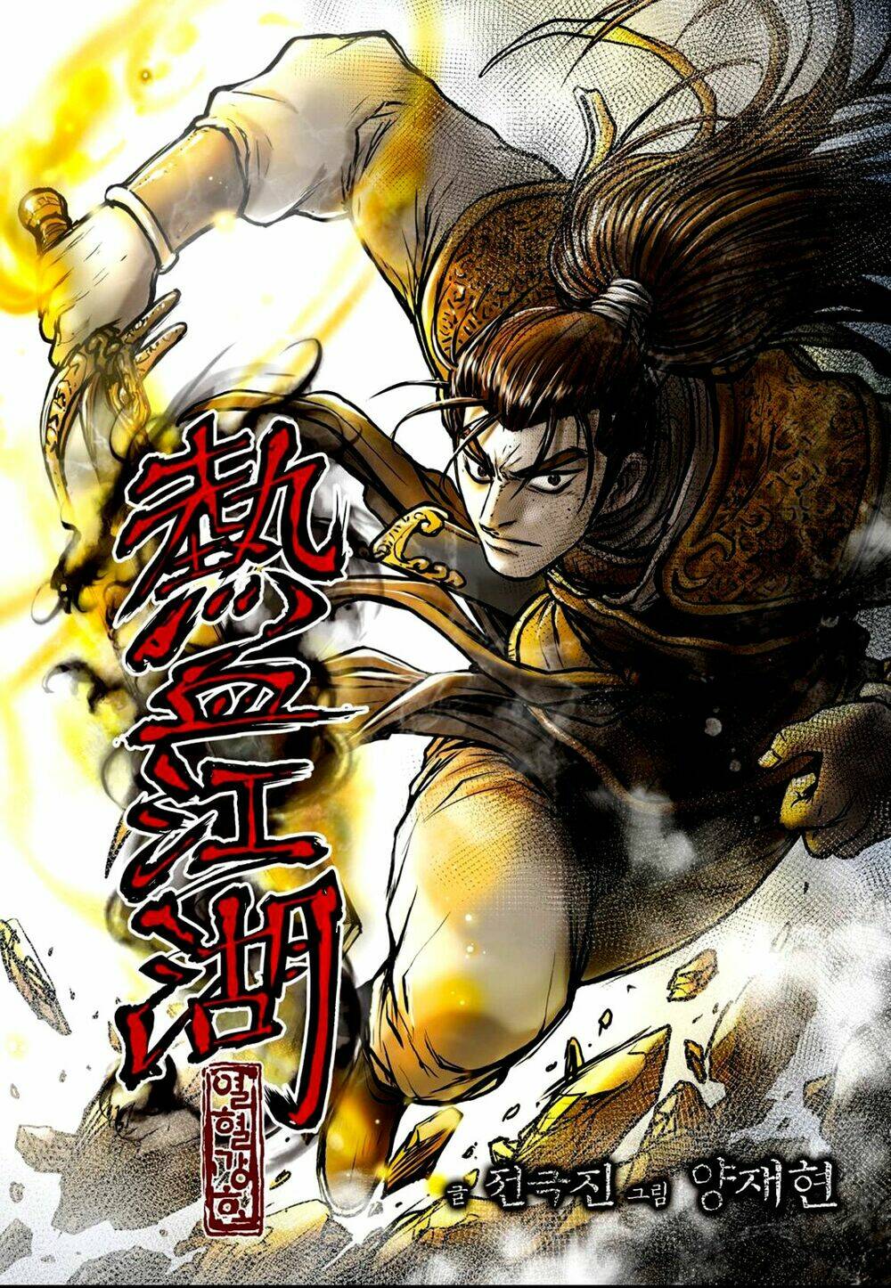 Hiệp Khách Giang Hồ: Chapter 608