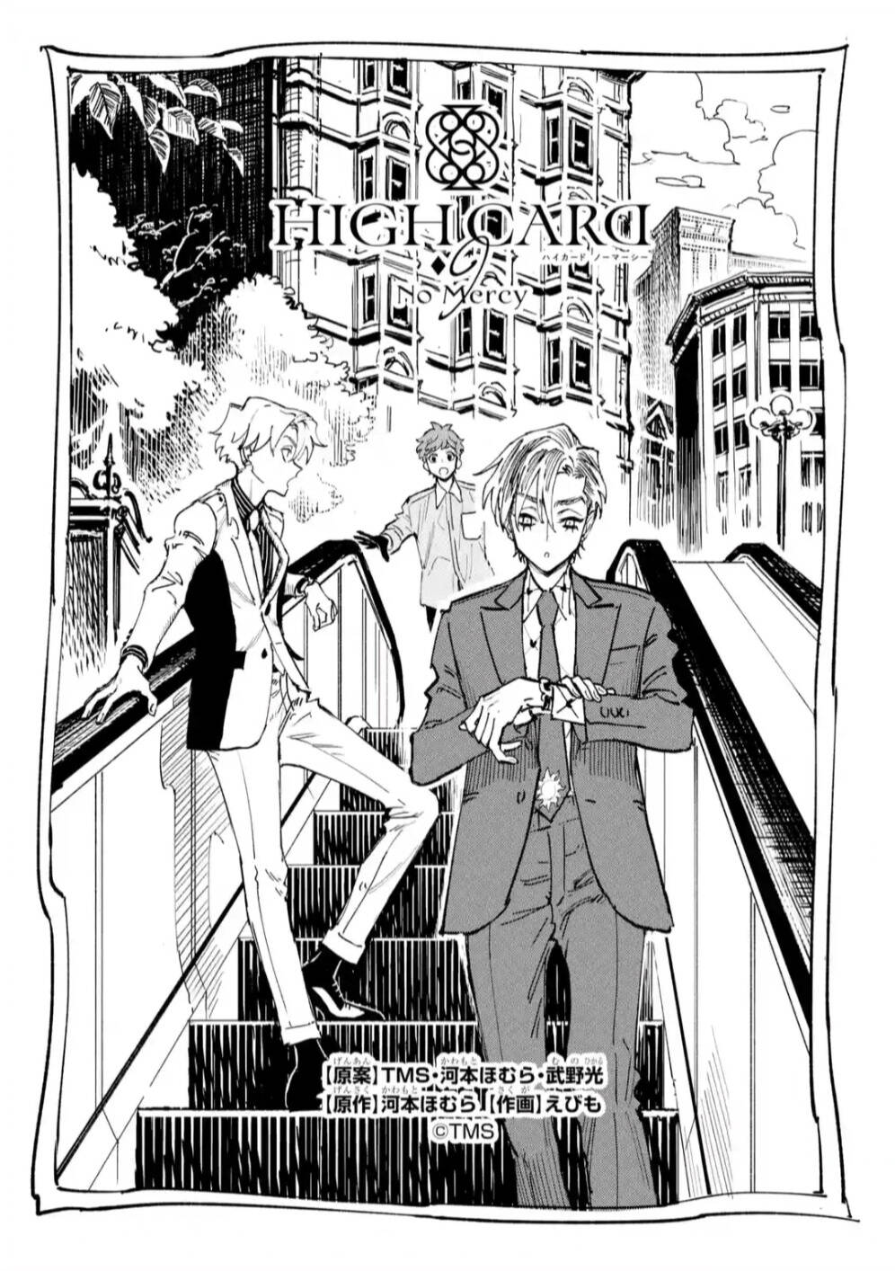 High Card - ♦9 No Mercy: Chapter 6