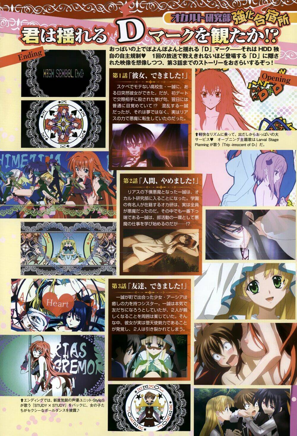 High School DxD: Aashia & Koneko Himitsu no Keiyaku!?: Chapter 14
