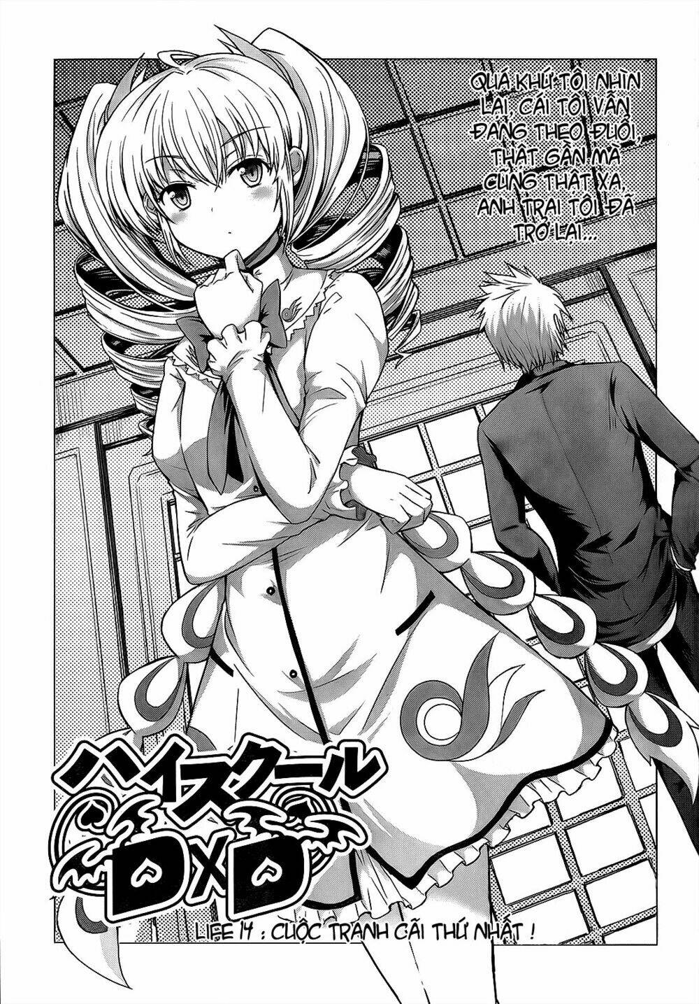 High School DxD: Aashia & Koneko Himitsu no Keiyaku!?: Chapter 14