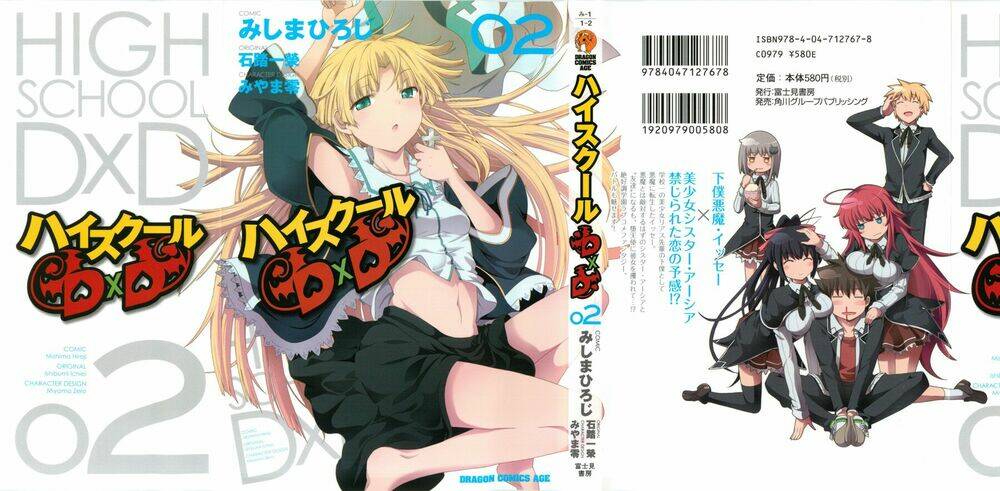 High School DxD: Aashia & Koneko Himitsu no Keiyaku!?: Chapter 5