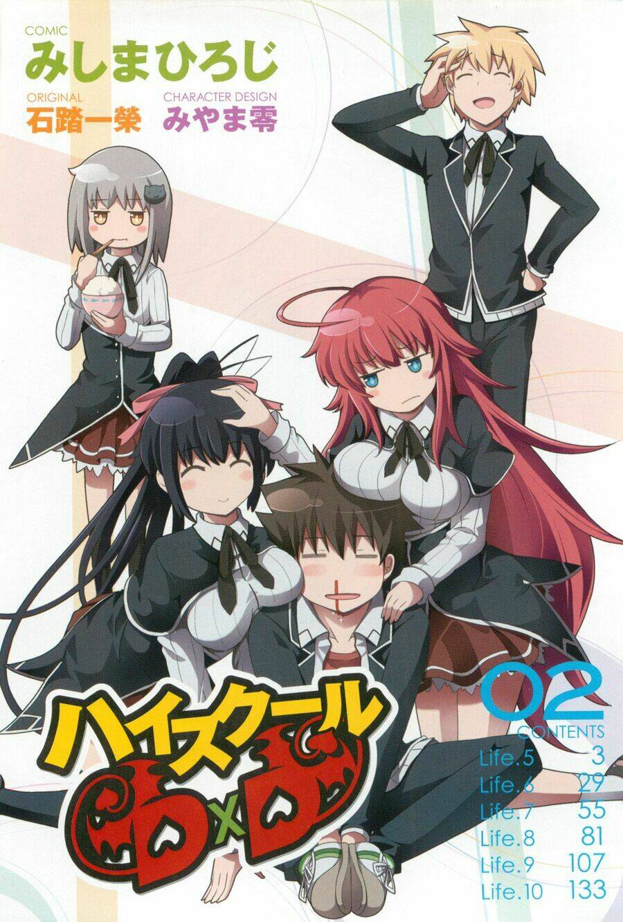 High School DxD: Aashia & Koneko Himitsu no Keiyaku!?: Chapter 5